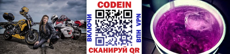 Кодеин напиток Lean (лин)  Купить  Сорск 