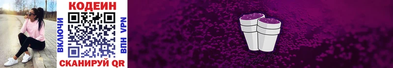 Codein Purple Drank Сорск