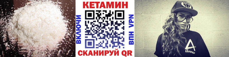 КЕТАМИН VHQ  Купить где  Сорск 