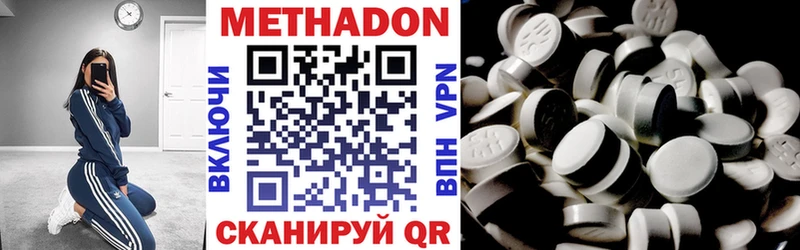 Купить где  Сорск  МЕТАДОН белоснежный 