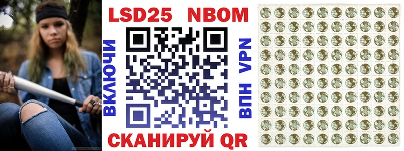 Марки N-bome 1500мкг  Купить закладки  Сорск 